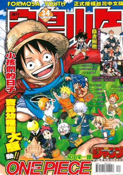 Cover of No. 34, 2014