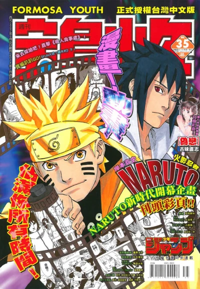 Cover of No. 35, 2014