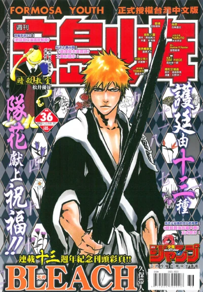 Cover of No. 36, 2014