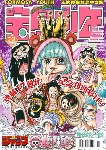 Cover of No. 37-38, 2014