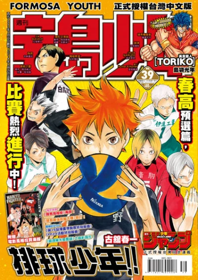 Cover of No. 39, 2014