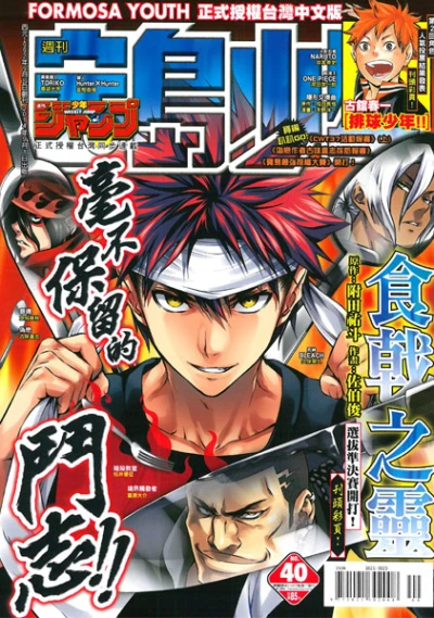 Cover of No. 40, 2014