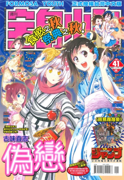 Cover of No. 41, 2014