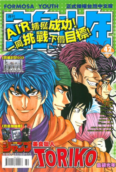 Cover of No. 42, 2014