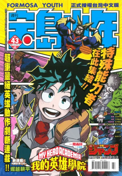 Cover of No. 43, 2014