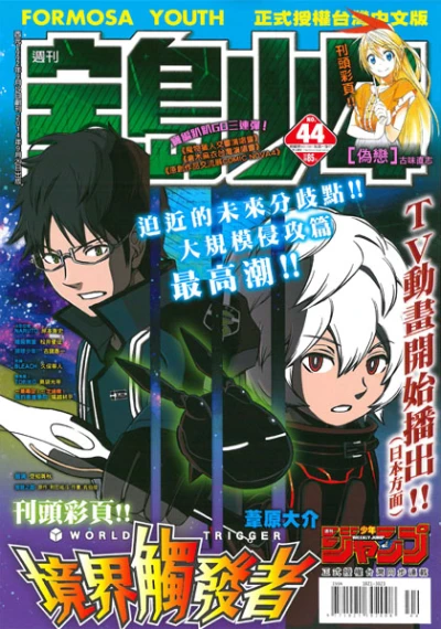 Cover of No. 44, 2014