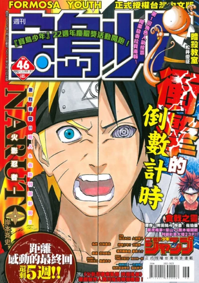 Cover of No. 46, 2014