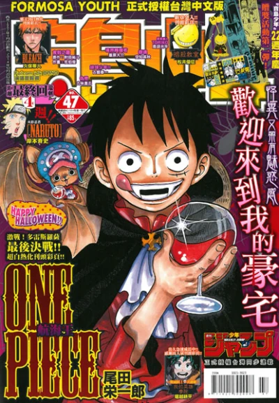 Cover of No. 47, 2014