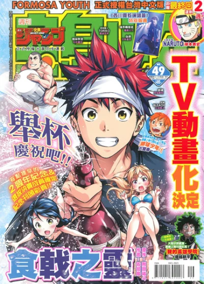 Cover of No. 49, 2014