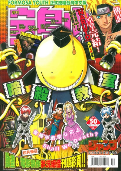 Cover of No. 50, 2014