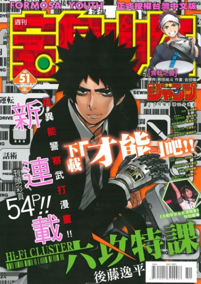 Cover of No. 51, 2014