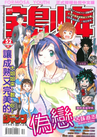 Cover of No. 52, 2014