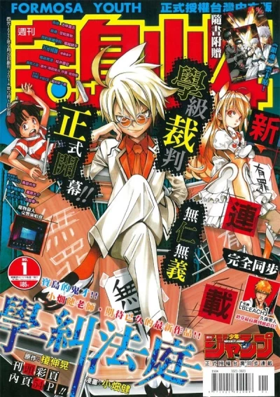 Cover of No. 1, 2015