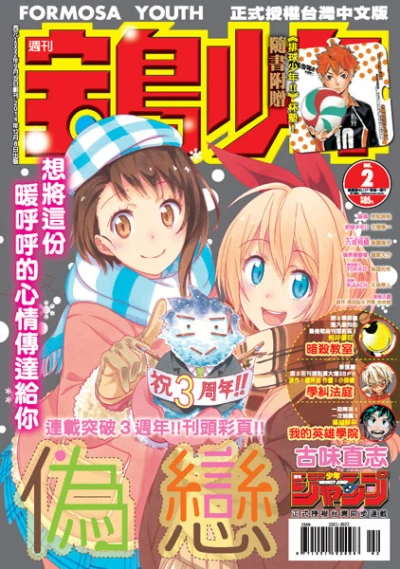 Cover of No. 2, 2015