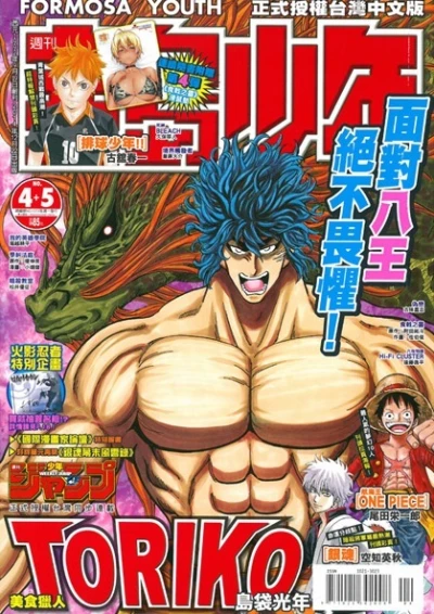 Cover of No. 4-5, 2015