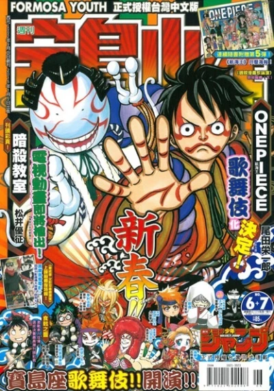 Cover of No. 6-7, 2015