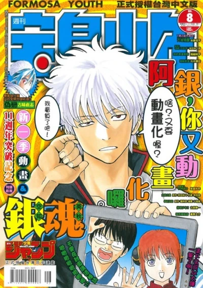 Cover of No. 8, 2015