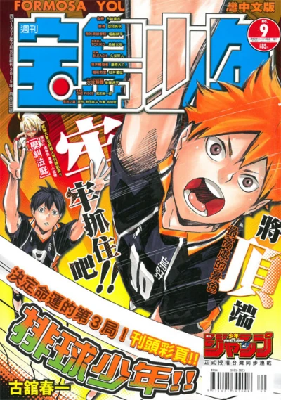 Cover of No. 9, 2015