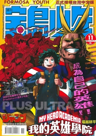 Cover of No. 11, 2015