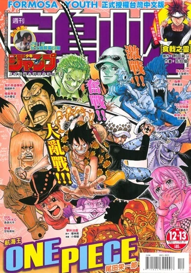Cover of No. 12-13, 2015