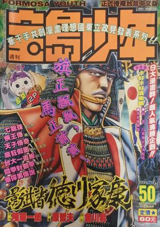 Cover of No. 50, 1994