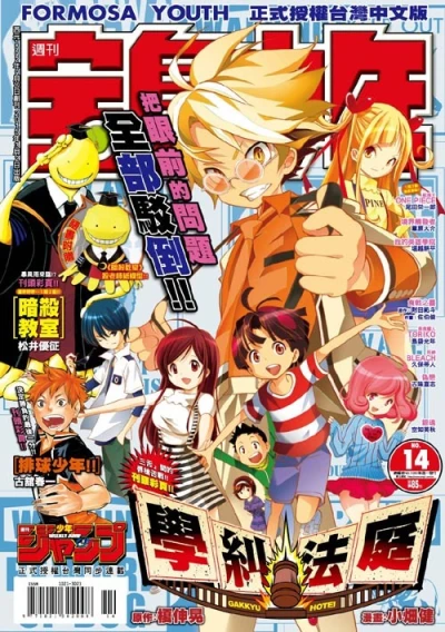 Cover of No. 14, 2015