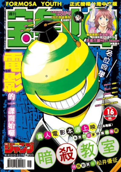 Cover of No. 16, 2015