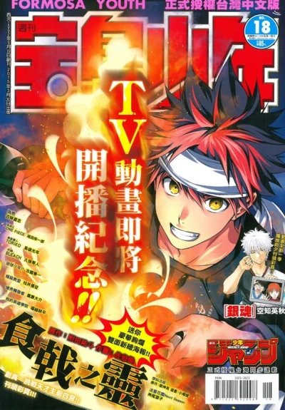 Cover of No. 18, 2015