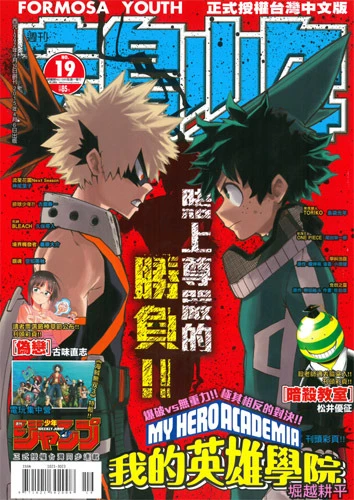 Cover of No. 19, 2015