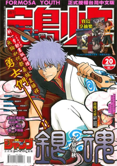 Cover of No. 20, 2015