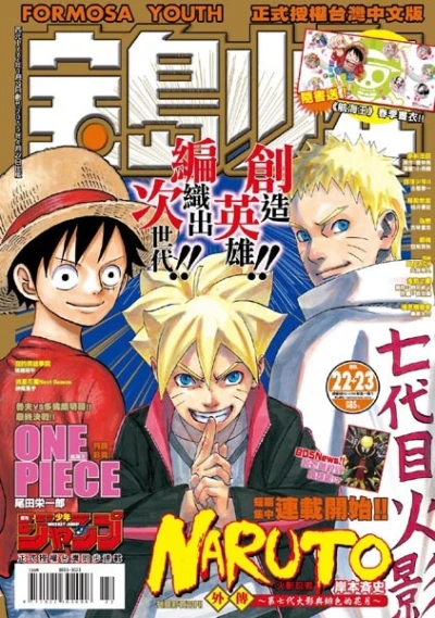 Cover of No. 22-23, 2015