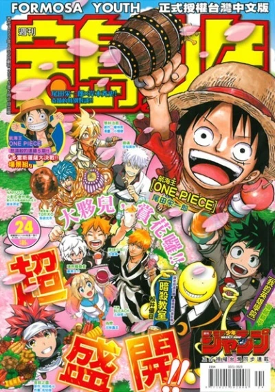 Cover of No. 24, 2015