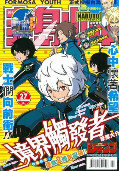 Cover of No. 27, 2015