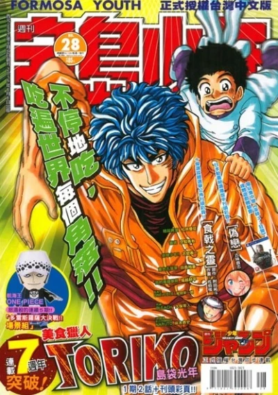 Cover of No. 28, 2015