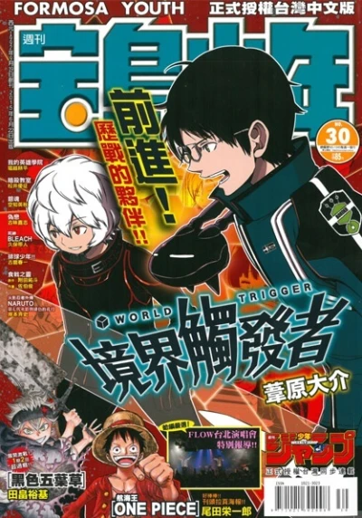 Cover of No. 30, 2015