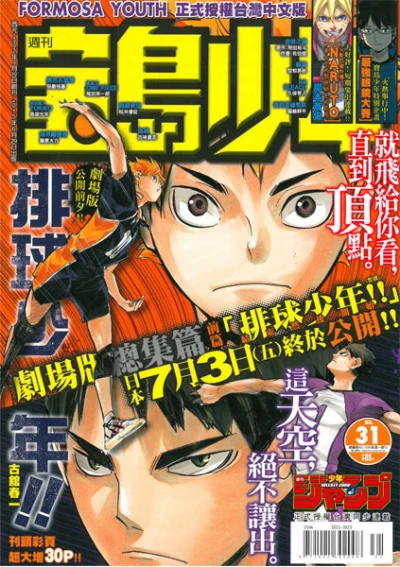 Cover of No. 31, 2015