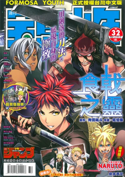 Cover of No. 32, 2015