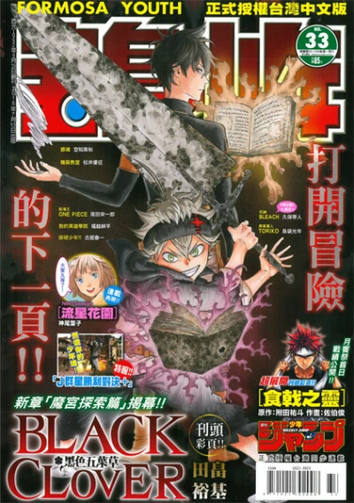 Cover of No. 33, 2015