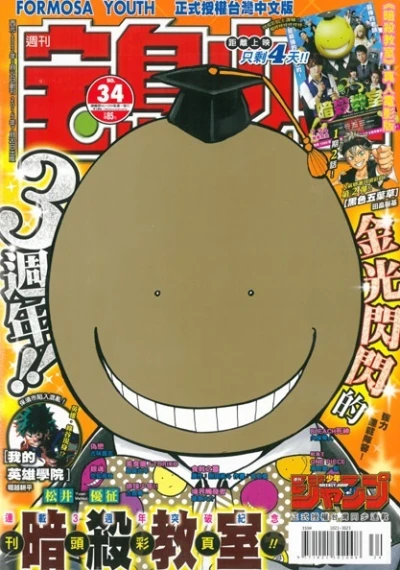 Cover of No. 34, 2015