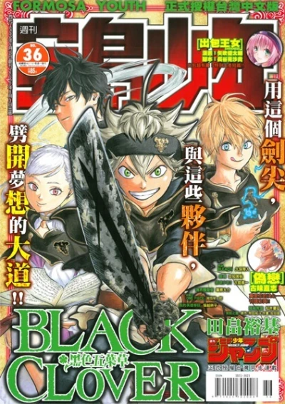 Cover of No. 36, 2015