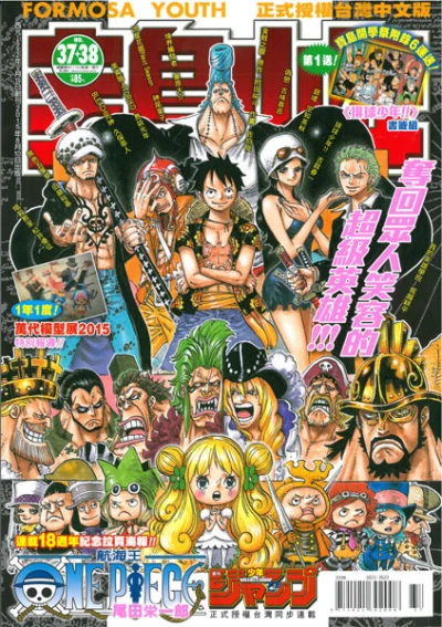 Cover of No. 37-38, 2015