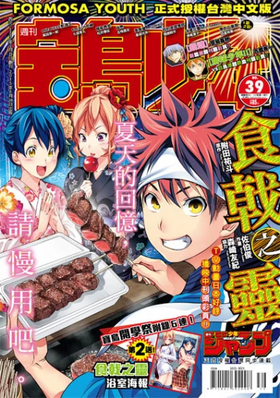 Cover of No. 39, 2015