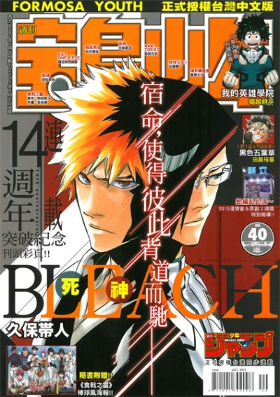 Cover of No. 40, 2015