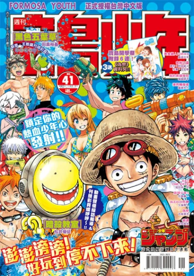 Cover of No. 41, 2015
