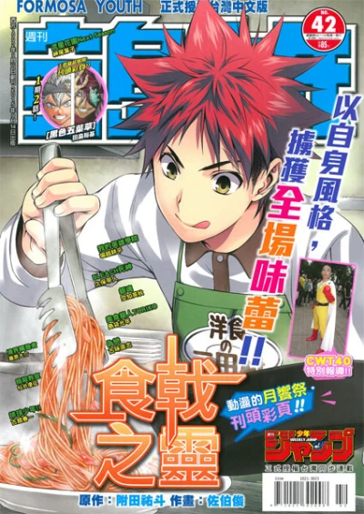 Cover of No. 42, 2015