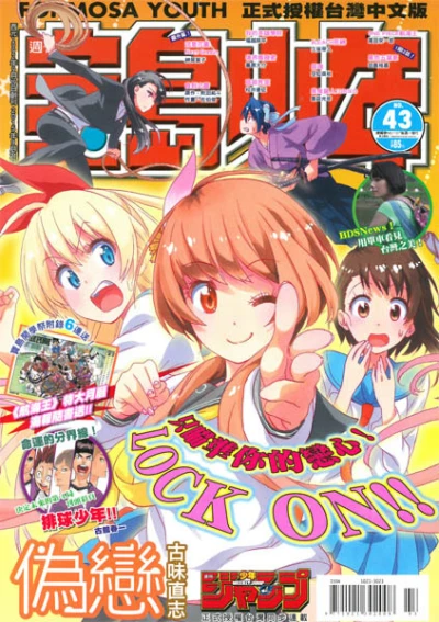 Cover of No. 43, 2015