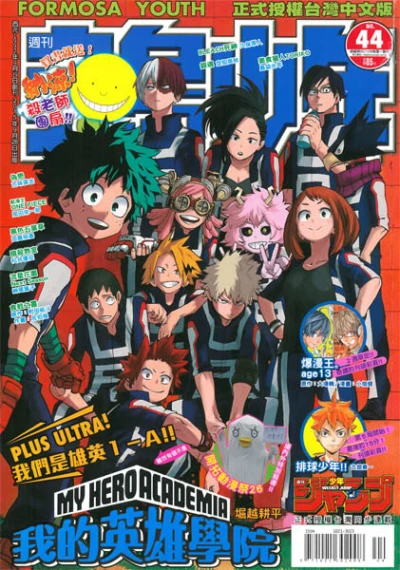 Cover of No. 44, 2015