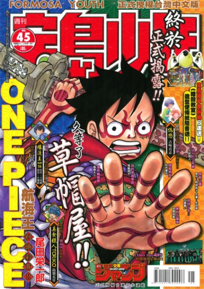 Cover of No. 45, 2015