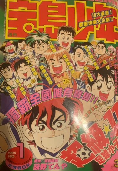 Cover of No. 1, 1995