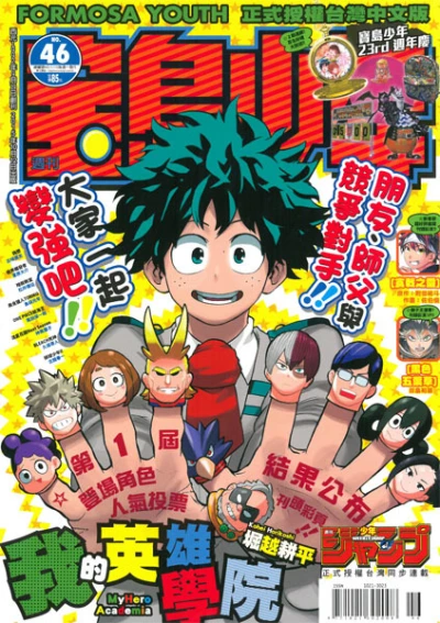 Cover of No. 46, 2015